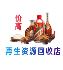 永德县购物卡回收站