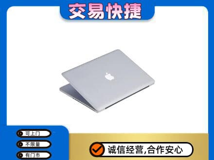 永德县家电回收苹果电脑.jpg