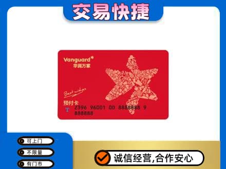 永德县购物卡回收华润万家卡.jpg