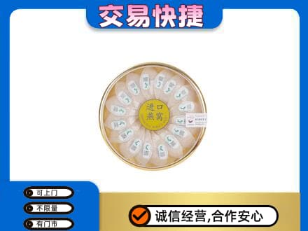 永德县礼品回收进口燕窝.jpg