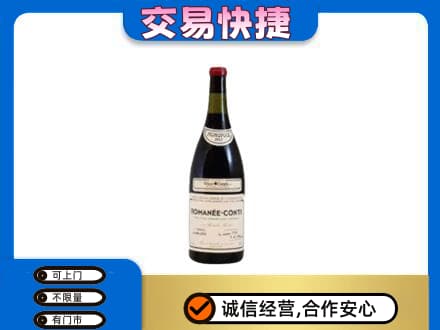 永德县洋酒回收红酒.jpg