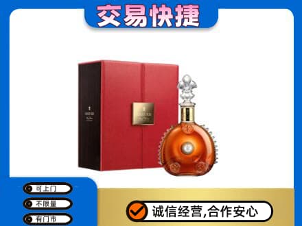 永德县洋酒回收路易十三.jpg