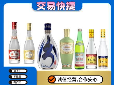永德县名酒回收杏花村汾酒.jpg