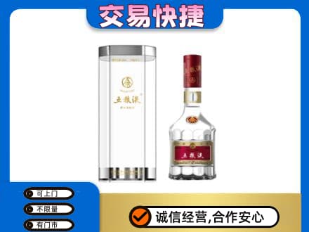 永德县名酒回收五粮液八代.jpg