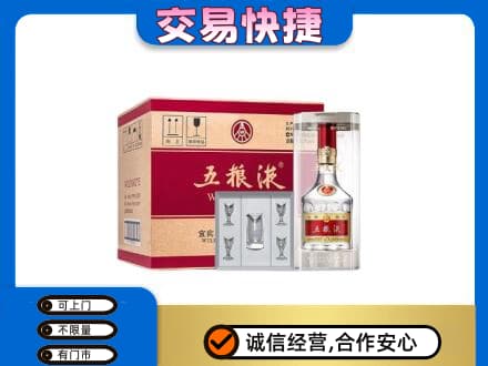 永德县名酒回收五粮液原件.jpg