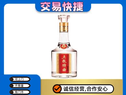 永德县名酒回收五粮特曲.jpg