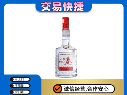 永德县名酒回收五粮春.jpg