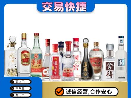 永德县回收名酒