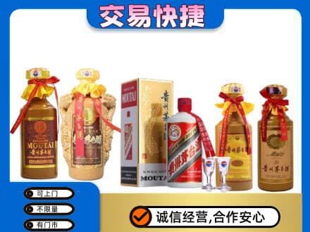 永德县回收贵州茅台酒