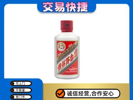 永德县茅台回收小可爱.jpg