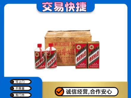 永德县回收五星茅台酒